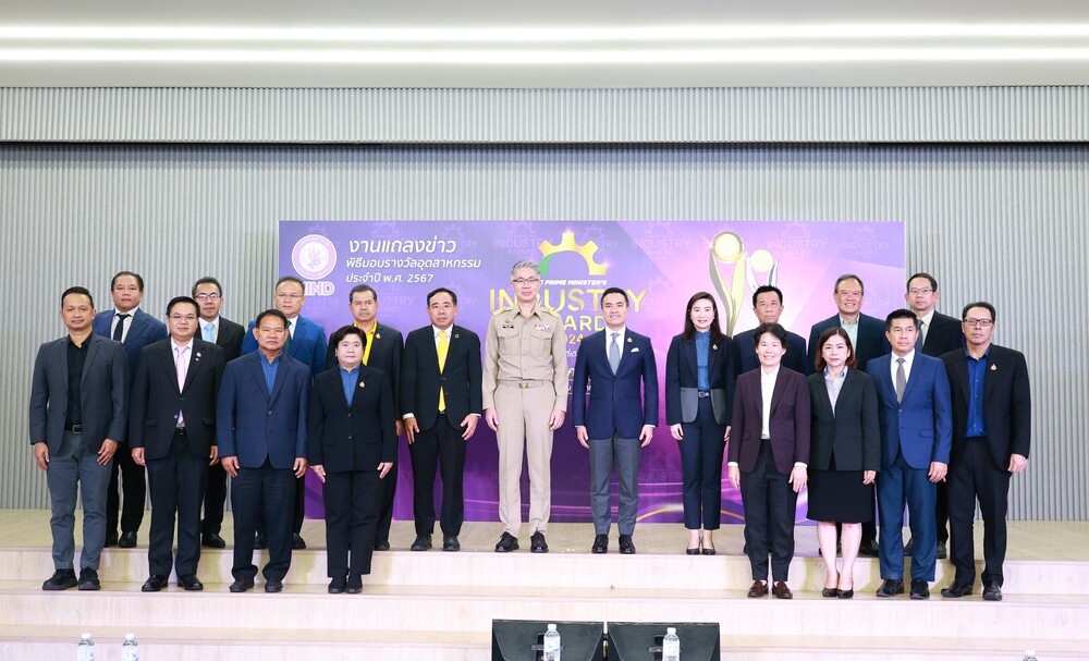 กระทรวงอุตฯ ชู 41 องค์กรต้นแบบ เตรียมรับรางวัลจากนายกรัฐมนตรี ในงานมอบ "รางวัลอุตสาหกรรม ประจำปี 2567" 