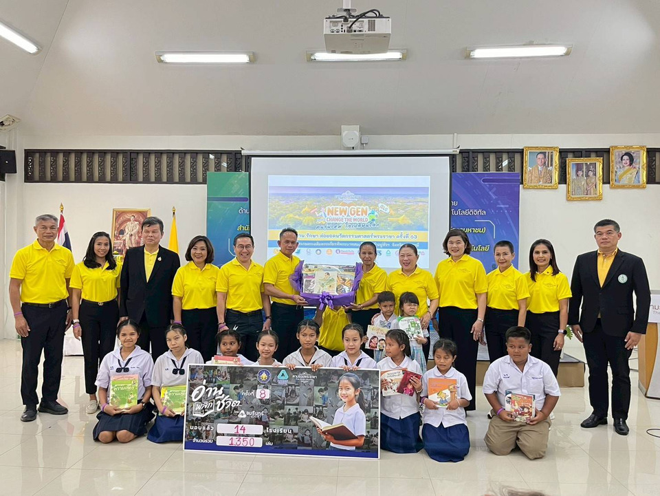 ทิพยฯสืบสาน รักษา ต่อยอด นวัตกรรมศาสตร์พระราชา  ปั้นคนรุ่นใหม่ ใจเปลี่ยนโลก ด้วยศาสตร์พระราชา