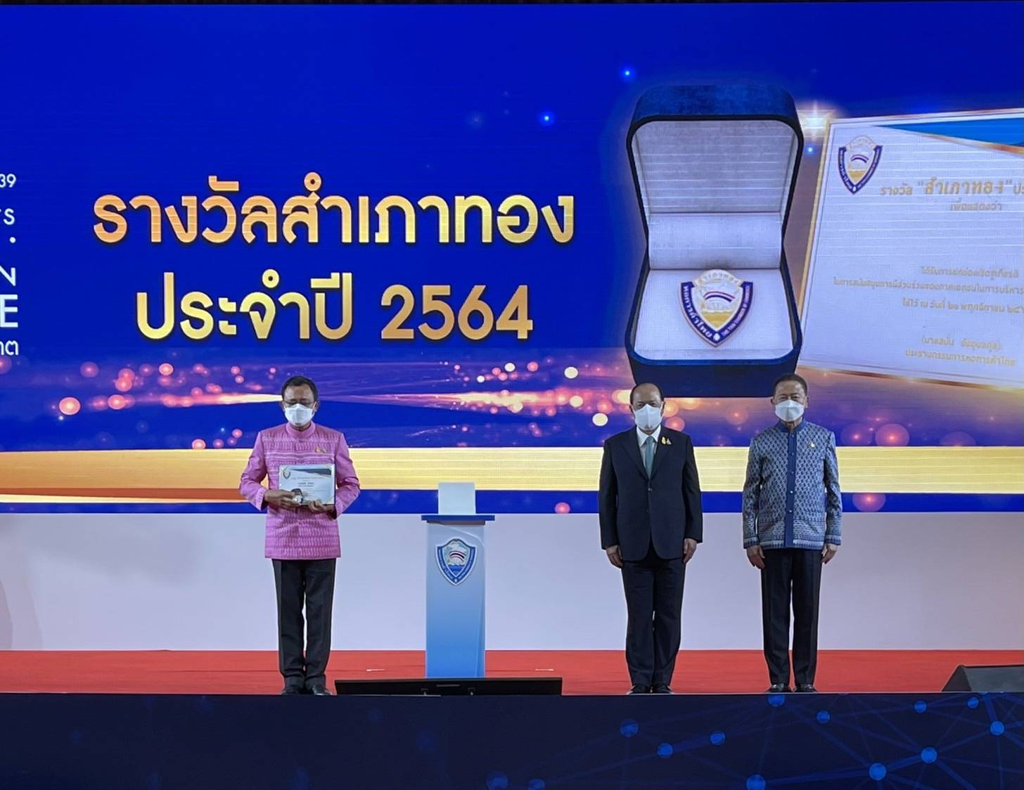ผู้ว่าฯยโสธรเข้ารับรางวัลสำเภาทอง ปี 2564