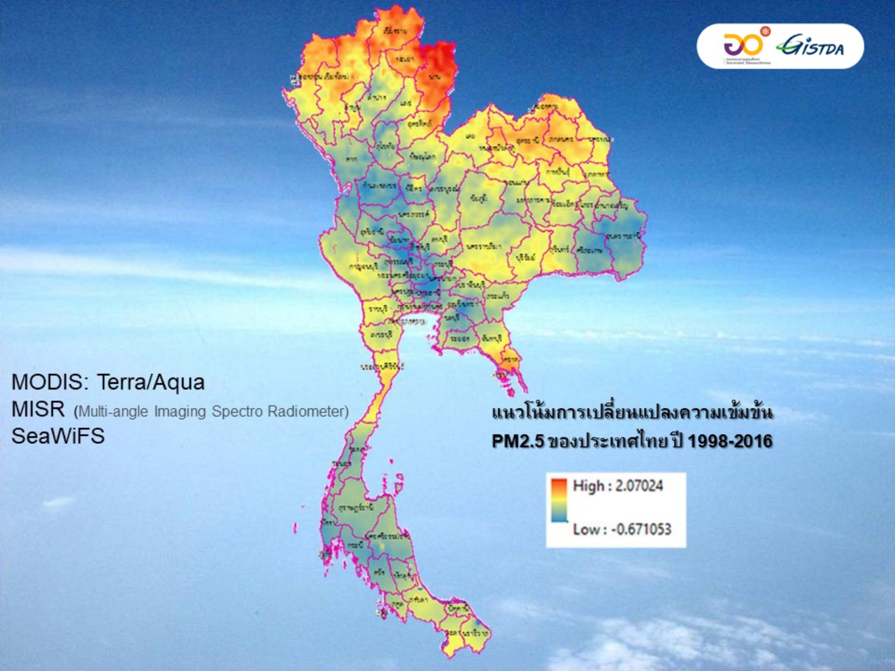 GISTDA ระบุข้อมูลจากดาวเทียมพบไทยเผชิญฝุ่น PM2.5 มาแล้วเกือบ 20 ปี
