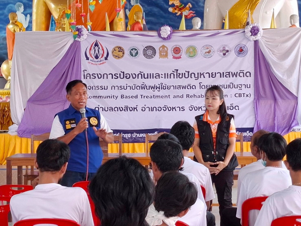 ตำบลดงสิงห์ดำเนินโครงการการบำบัดรักษาและฟื้นฟูผู้ป่วยยาเสพติดโดยการมีส่วนร่วมของชุมชน 
