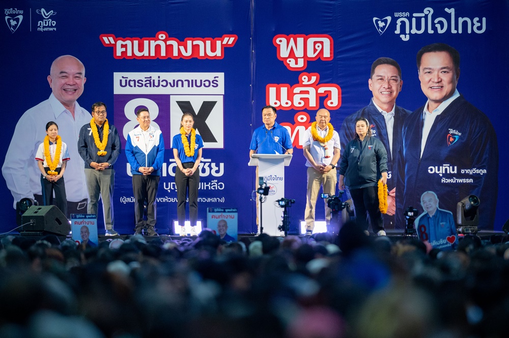สุดคึกคัก! มวลชนแห่ฟัง“ภูมิใจไทย”ปราศรัยใต้ทางด่วนลาดพร้าว “อนุทิน” ประกาศพร้อมเป็นสุนัขรับใช้ประชาชน