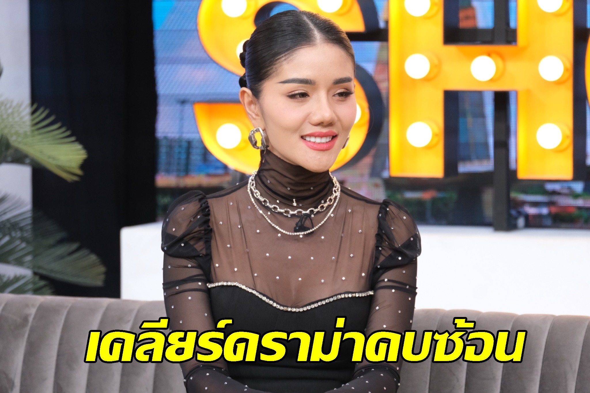 "แพรวพราว แสงทอง" เปิดใจครั้งแรก เคลียร์ดราม่าคบซ้อนคนในวง 