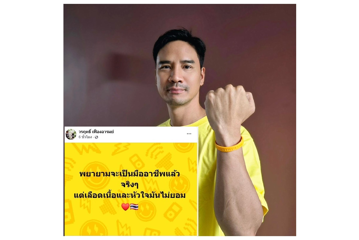 “น็อต วรฤทธิ์” โพสต์แลัวหลังซัดเดือด “จักรภพ” กลางรายการแฉ ปมไทย-กัมพูชา 