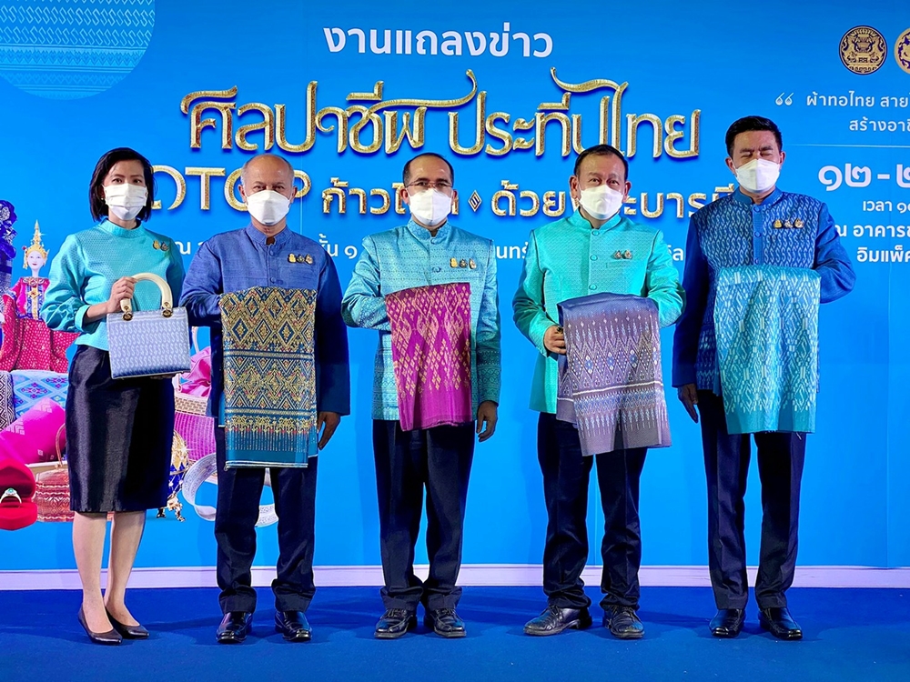 แฟนพันธุ์แท้ต้องไม่พลาด!! "ศิลปาชีพประทีปไทย OTOP ก้าวไกลด้วยพระบารมี" ‪12-20‬ ส.ค.นี้