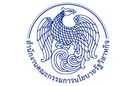 สคร.เผยรัฐวิสาหกิจ เบิกจ่ายงบลงทุนสะสมกว่า2.1แสนล.