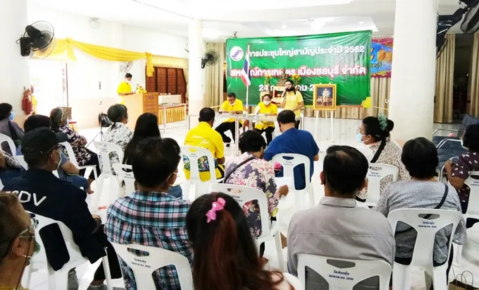 สหกรณ์การเกษตรเมืองชลบุรี เปิดประชุมใหญ่สามัญฯ รายงานผลดำเนินงานรอบ 1 ปี 