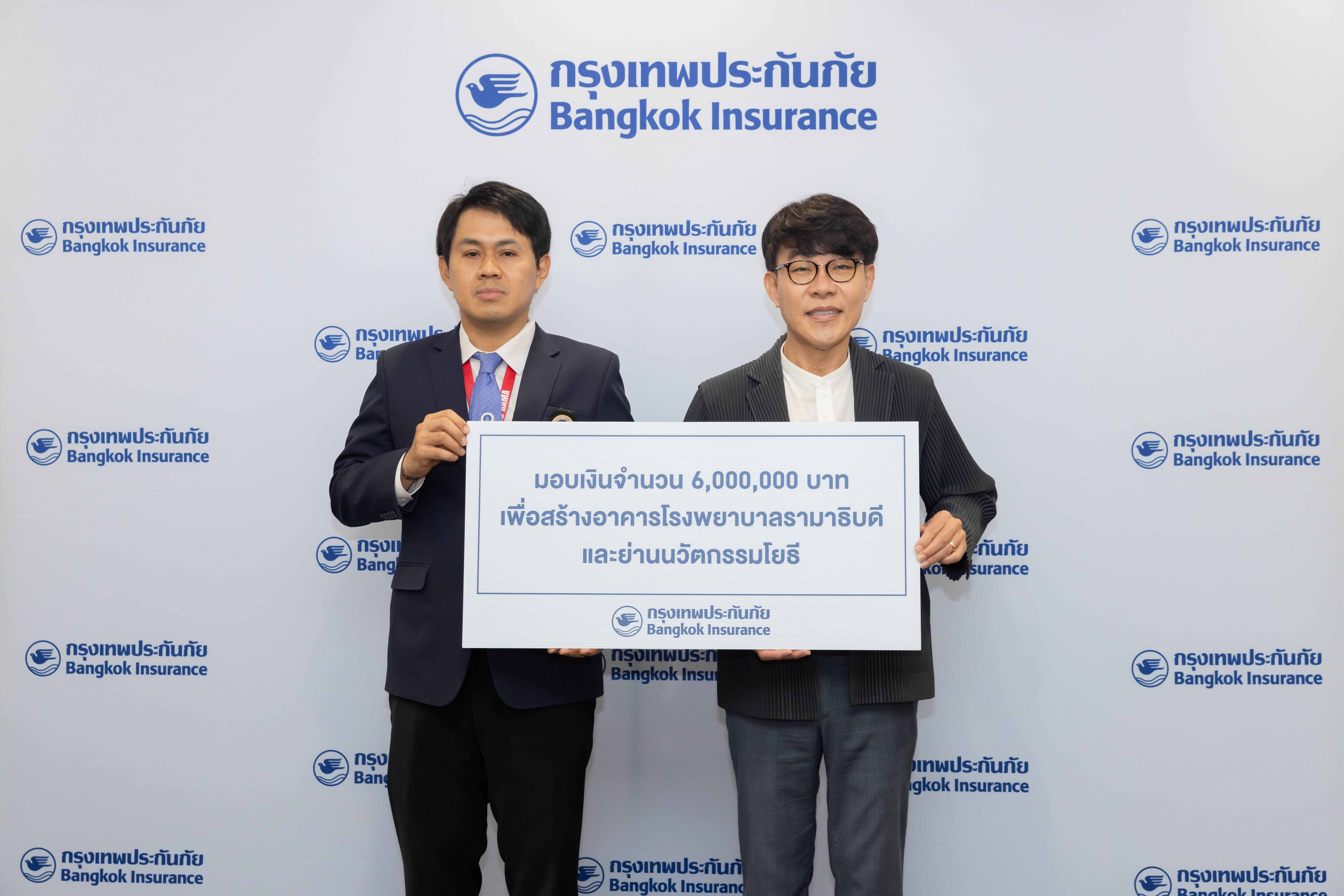 กรุงเทพประกันภัยมอบเงิน 6 ล้านบาท เพื่อสร้างอาคารโรงพยาบาลรามาธิบดี