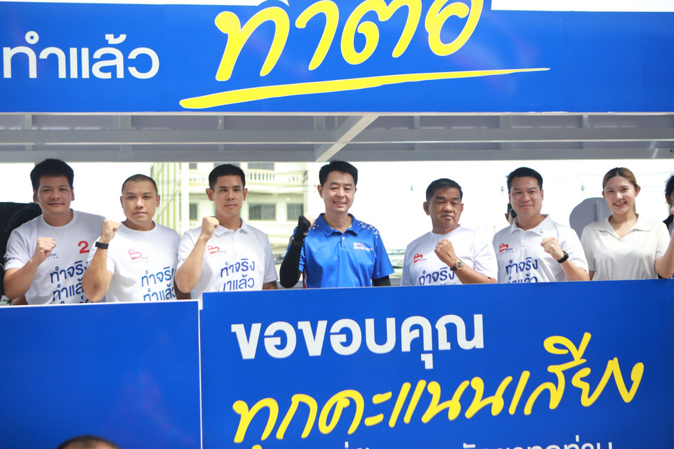 “เบียร์ ปรเมศวร์” นำทีมเรารักพัทยาแห่ขอบคุณทั่วเมือง หลังคว้าชัยเลือกตั้งนายกเมืองพัทยา 