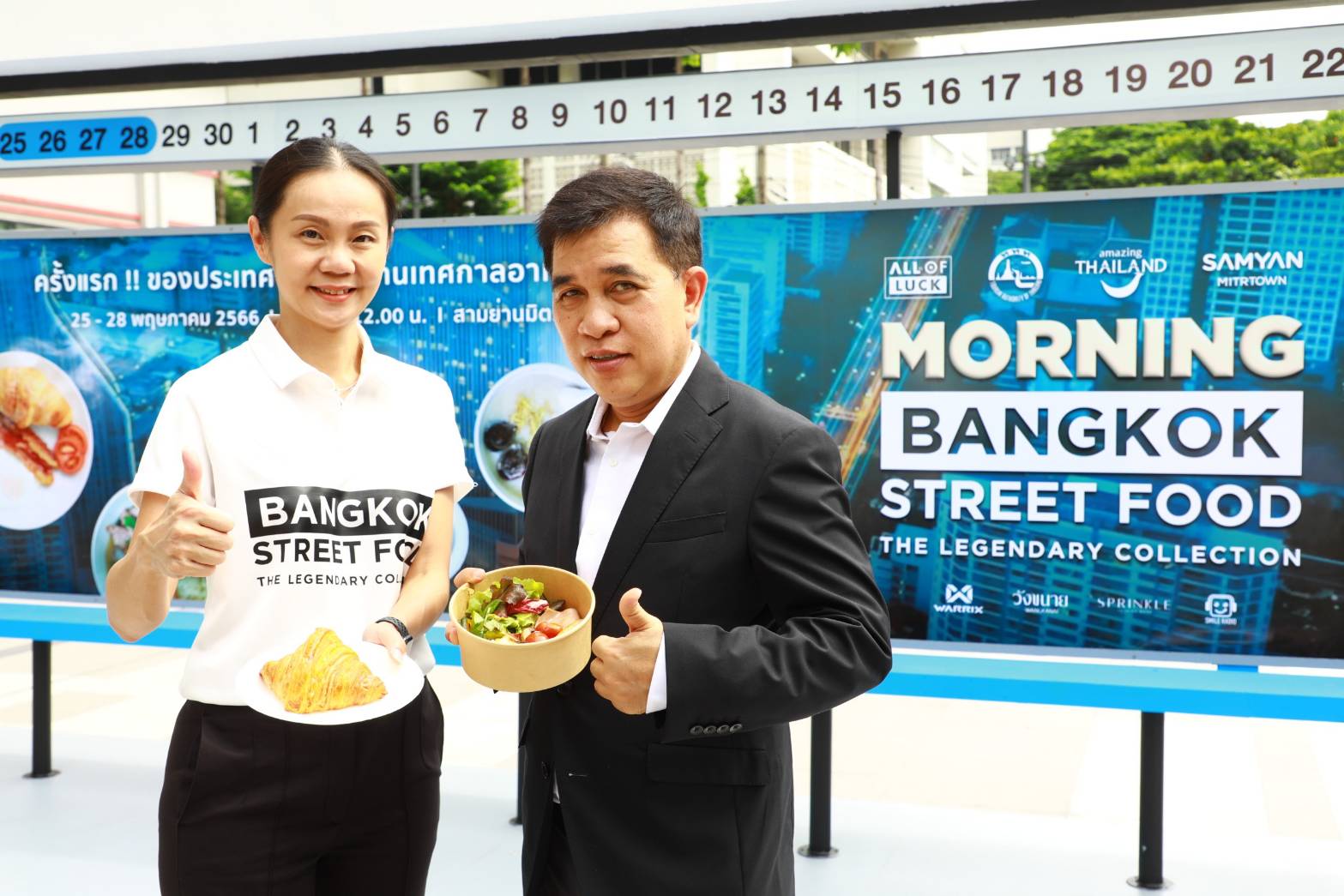 เทศกาลอาหารเช้า “Morning Bangkok Street Food” เต็มอิ่มทั้งอาหารสไตล์สตรีทฟู้ด-คาเฟ่-ตลาดออร์แกนิค 25-28 พ.ค. นี้