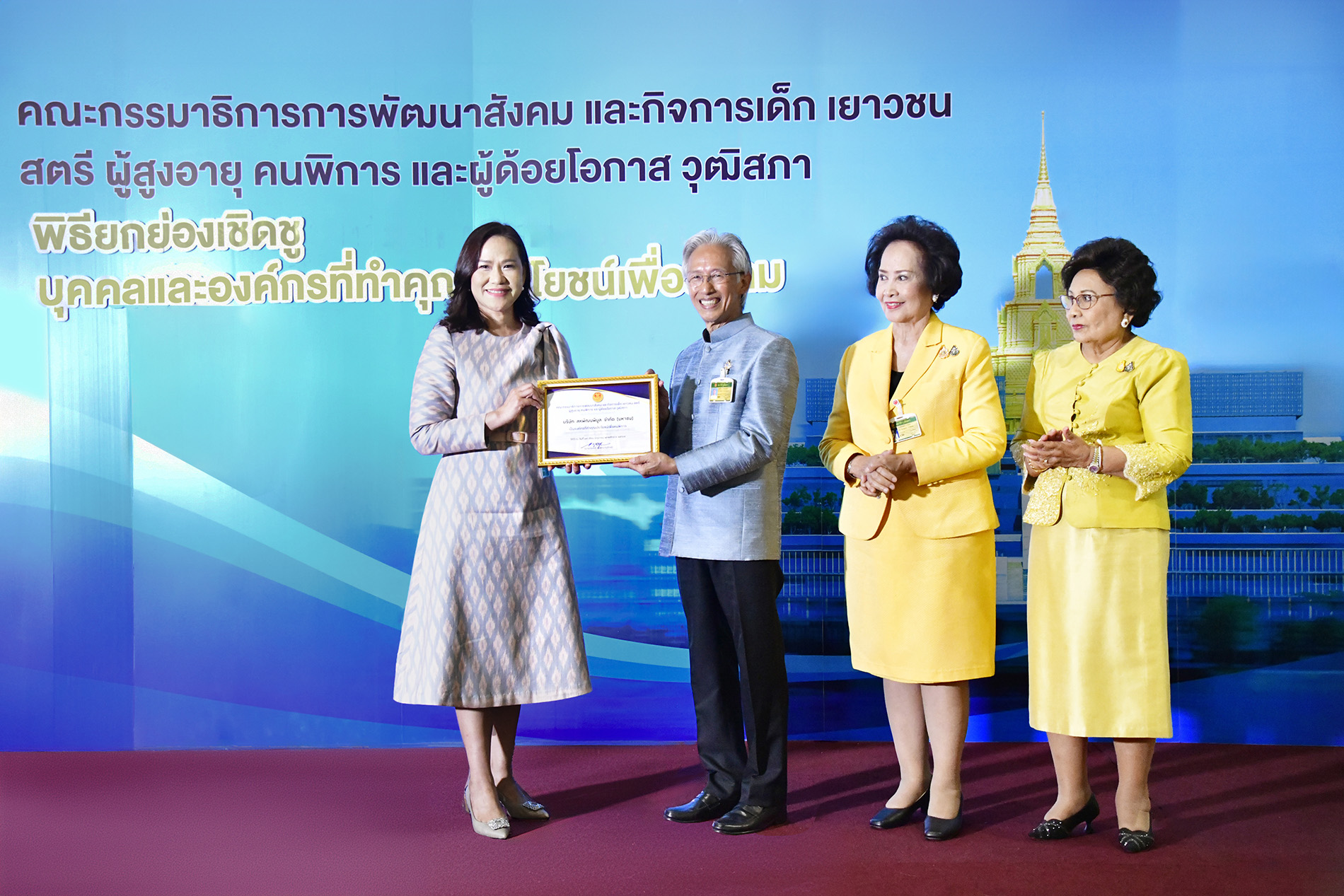 อีกความภาคภูมิใจของ “สหพัฒนพิบูล” ได้รับการยกย่อง 1 ใน 45 องค์กรต้นแบบสร้างคุณค่าให้กับผู้พิการ