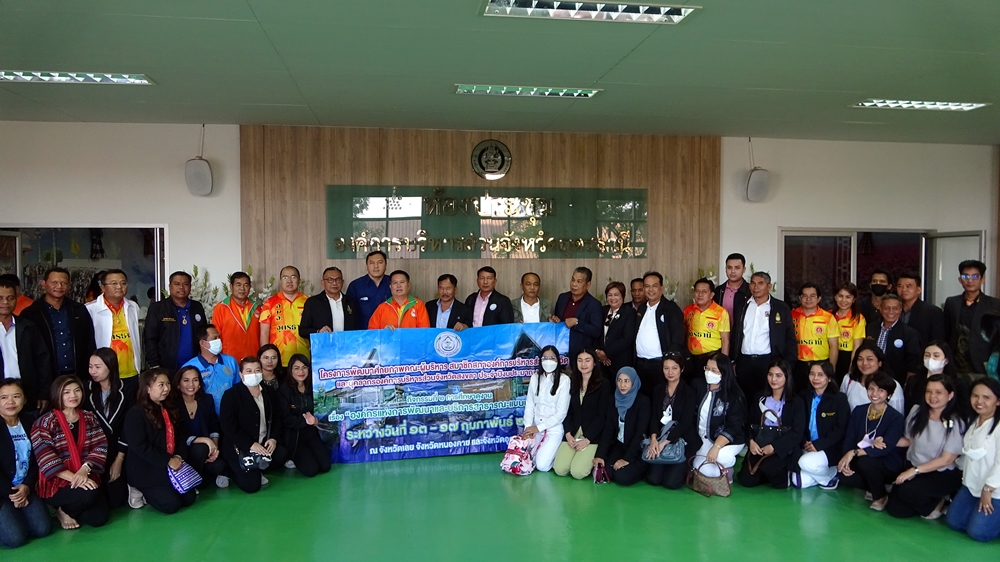 รองนายก อบจ.อุดรฯ ต้อนรับ อบจ.สงขลา ดูงานส่งเสริมอาชีพประชาชน