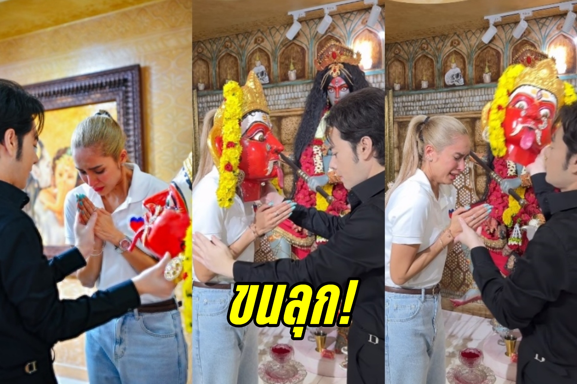 ขนลุก! "อุ้ม ลักขณา" เปิดคลิปร้องไห้ตัวสั่นครอบเศียรพระแม่กาลี 