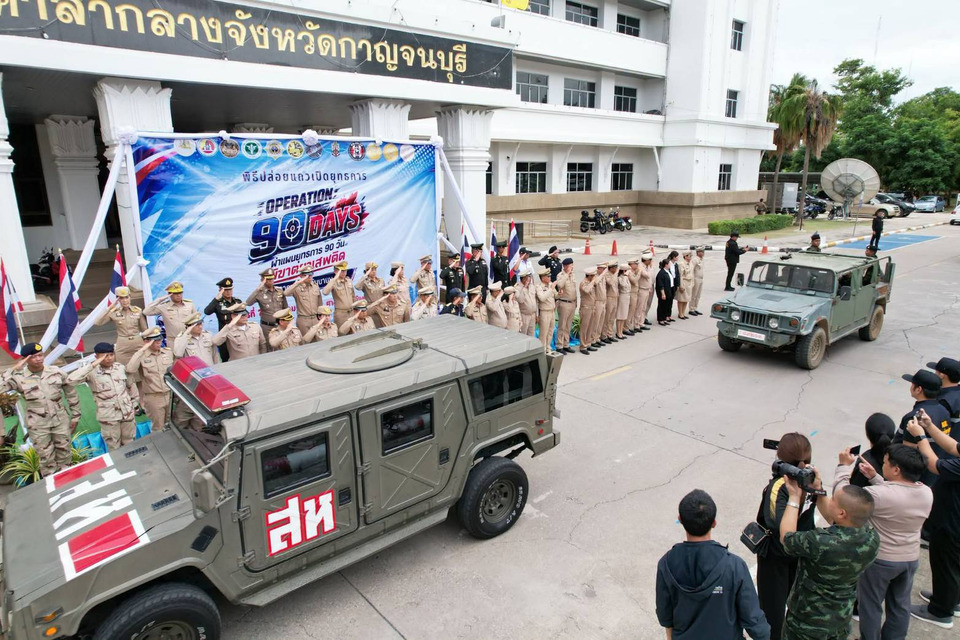 กาญจนบุรีเปิดยุทธการ 90 วัน พิฆาตยาเสพติด ระดมกำลัง 300 นายลุยปราบทั่วจังหวัด          