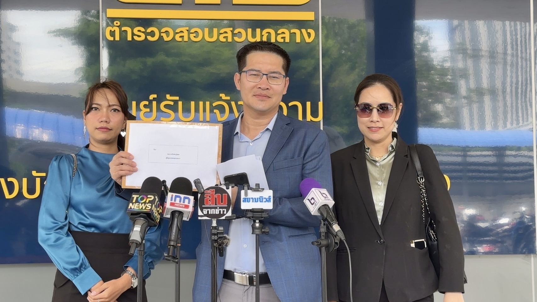"เต้ มงคลกิตติ์" ยื่นสอบหนัง "อำนาจ ศรัทธา อนาคต" ผู้ให้ทุน ผู้กำกับ นักแสดงนำ โรงภาพยนตร์ อาจจะกระทำผิด ม.116 หรือไม่