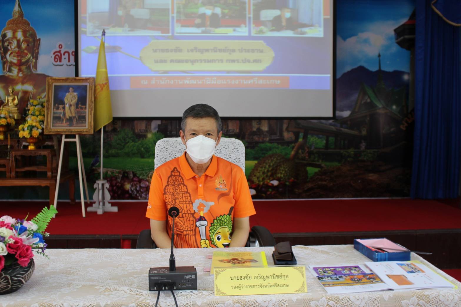 รองผู้ว่าฯศรีสะเกษ วางแผนกำลังคนปี 2565-2570 ร่วมกับพัฒนาฝีมือแรงงาน อนุ กพร.ปจ ยกระดับรูปแบบพัฒนาวิชาชีพ 4 อุตสาหกรรมสำคัญ  