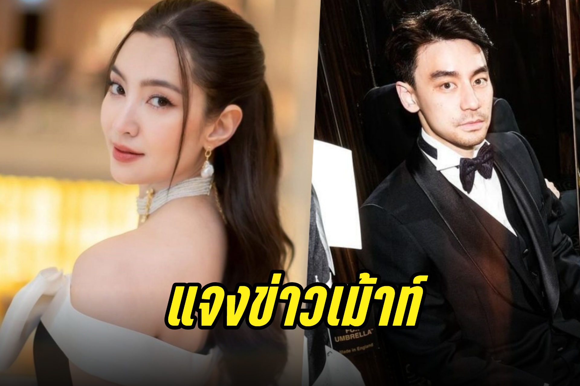 "เบลล่า" แจงข่าวเม้าท์ "วิล ชวิณ" มีครอบครัวแล้ว