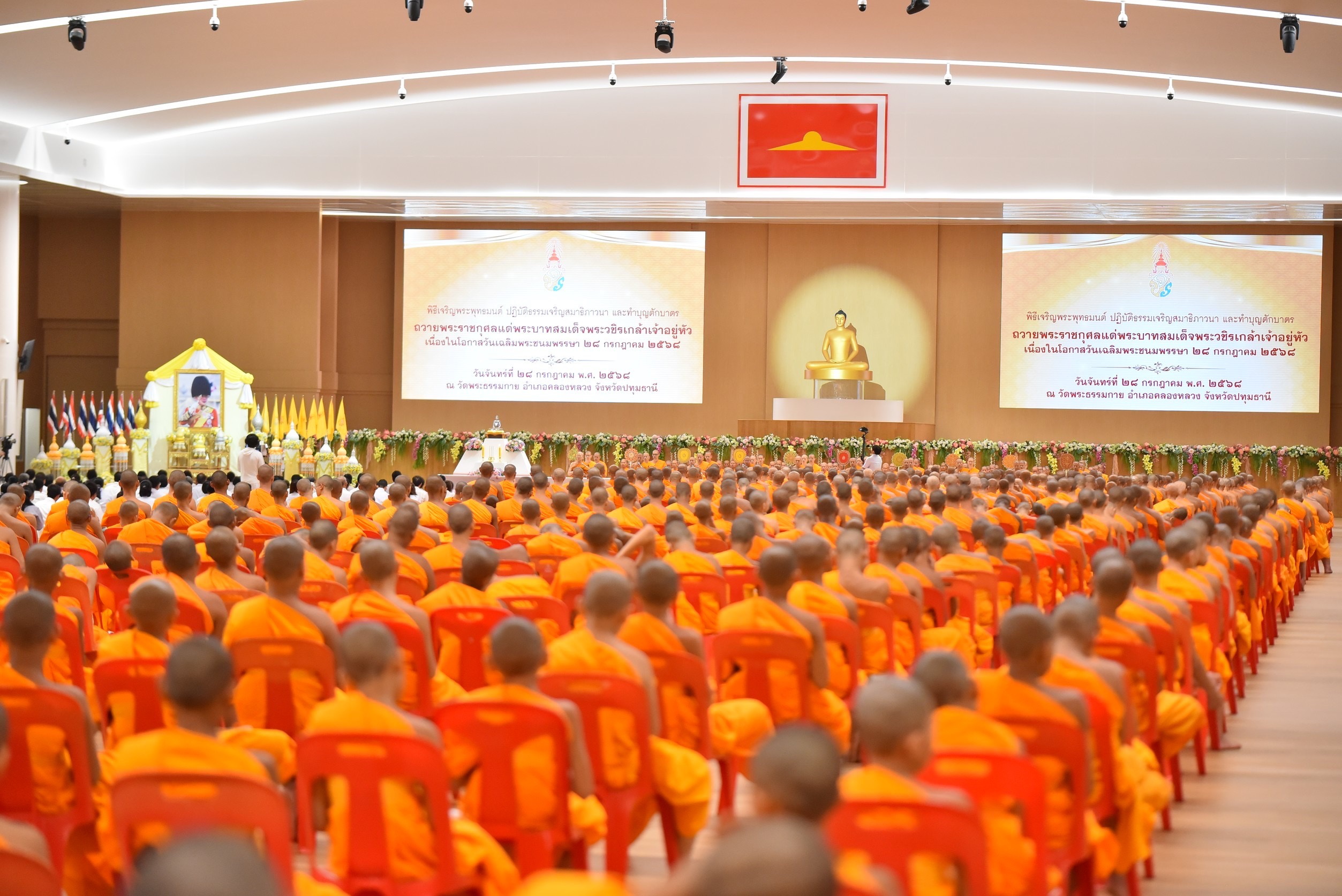 คณะสงฆ์และพสกนิกรคลองหลวงร่วมถวายพระราชกุศลในหลวงที่วัดพระธรรมกาย