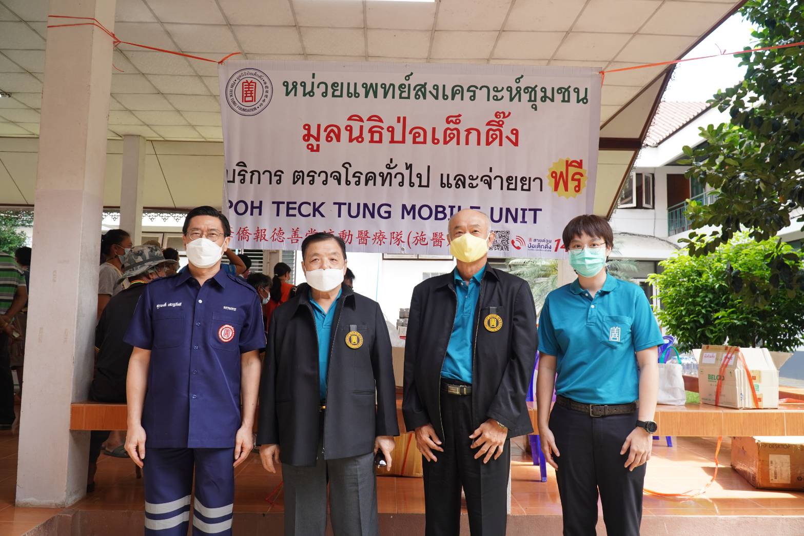 "มูลนิธิป่อเต็กตึ๊ง"มอบอุปกรณ์ประกอบอาชีพ “ครัวเรือนยากจนแม่ฮ่องสอน 