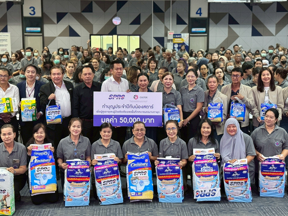 SPRC หนุนวัน อสม.มอบผ้าอ้อม 4,754 ชิ้น ช่วยผู้ป่วยติดเตียงมาบตาพุด 