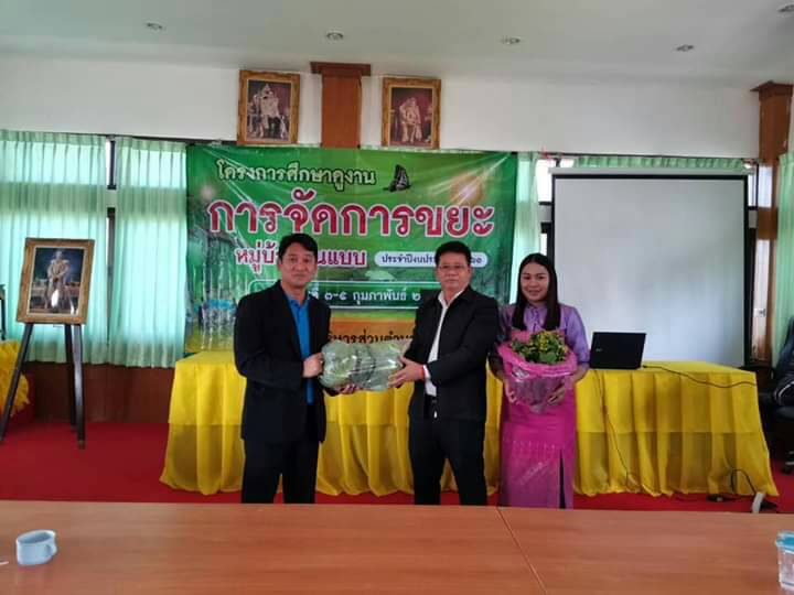 อบต.ย่อ นำผู้นำท้องที่และสมาชิกสภา อบต.อบรมการบริหารจัดการขยะในชุมชน