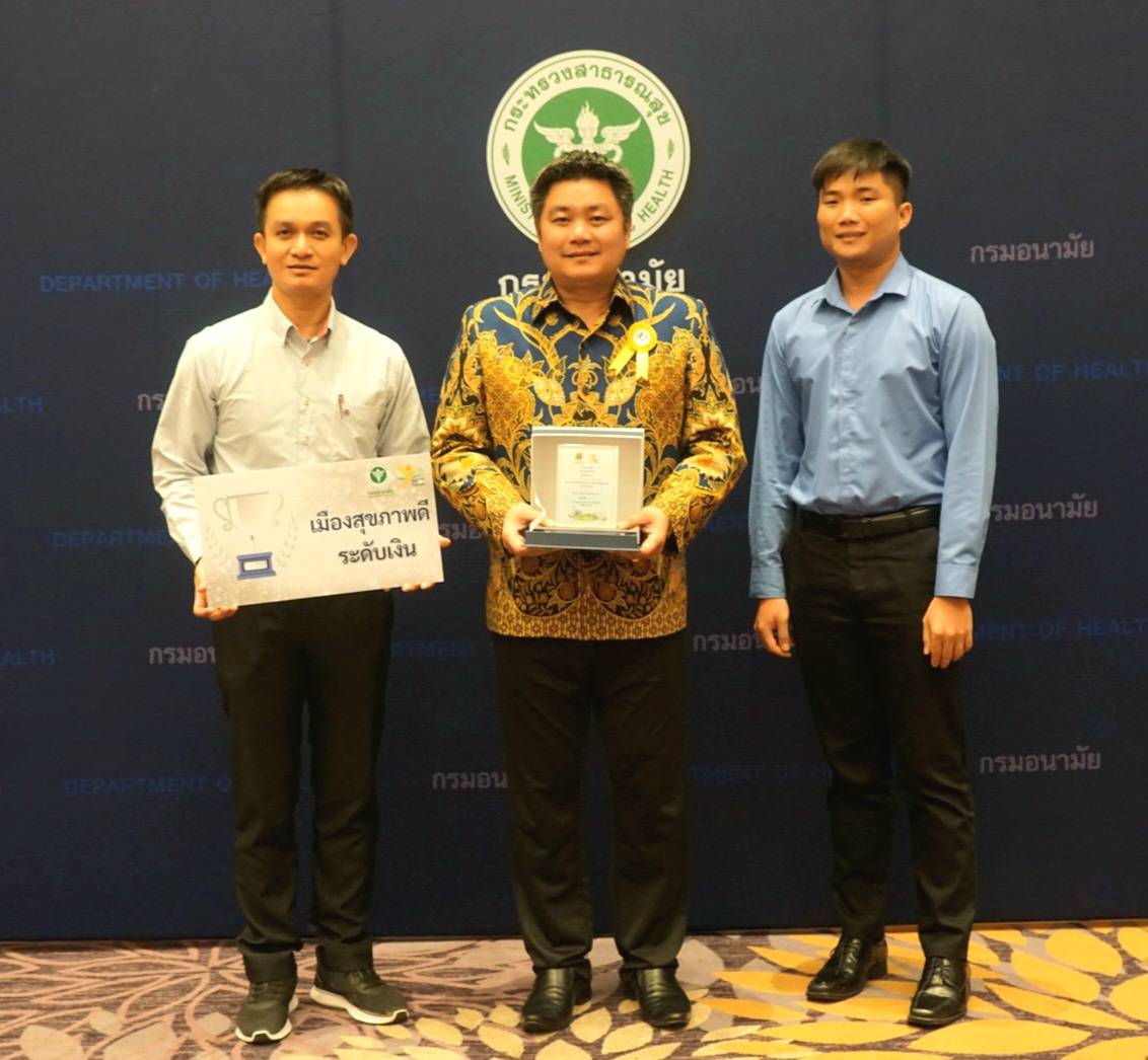 ทม.บุรีรัมย์ รับโล่เชิดชูเกียรติ ยกระดับสู่ ‘เมืองสุขภาพดี’ ระดับเงิน ของกรมอนามัย