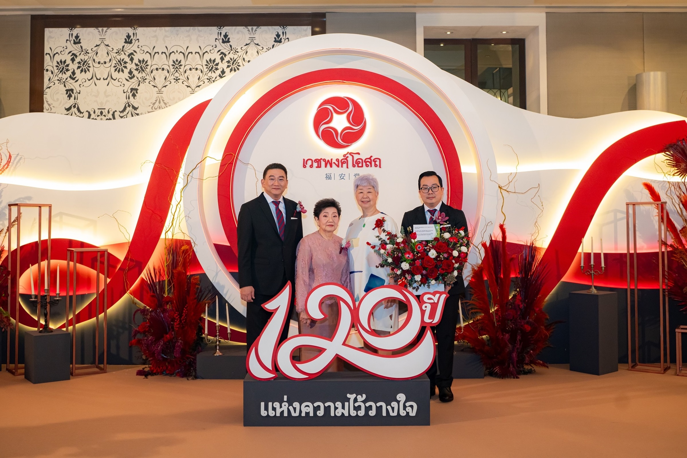 "เวชพงศ์โอสถ" ฉลองครบรอบ 120 ปีแห่งความไว้วางใจ ยกระดับคุณภาพชีวิตของคนไทยให้แข็งแรงและมีสุขภาพดี