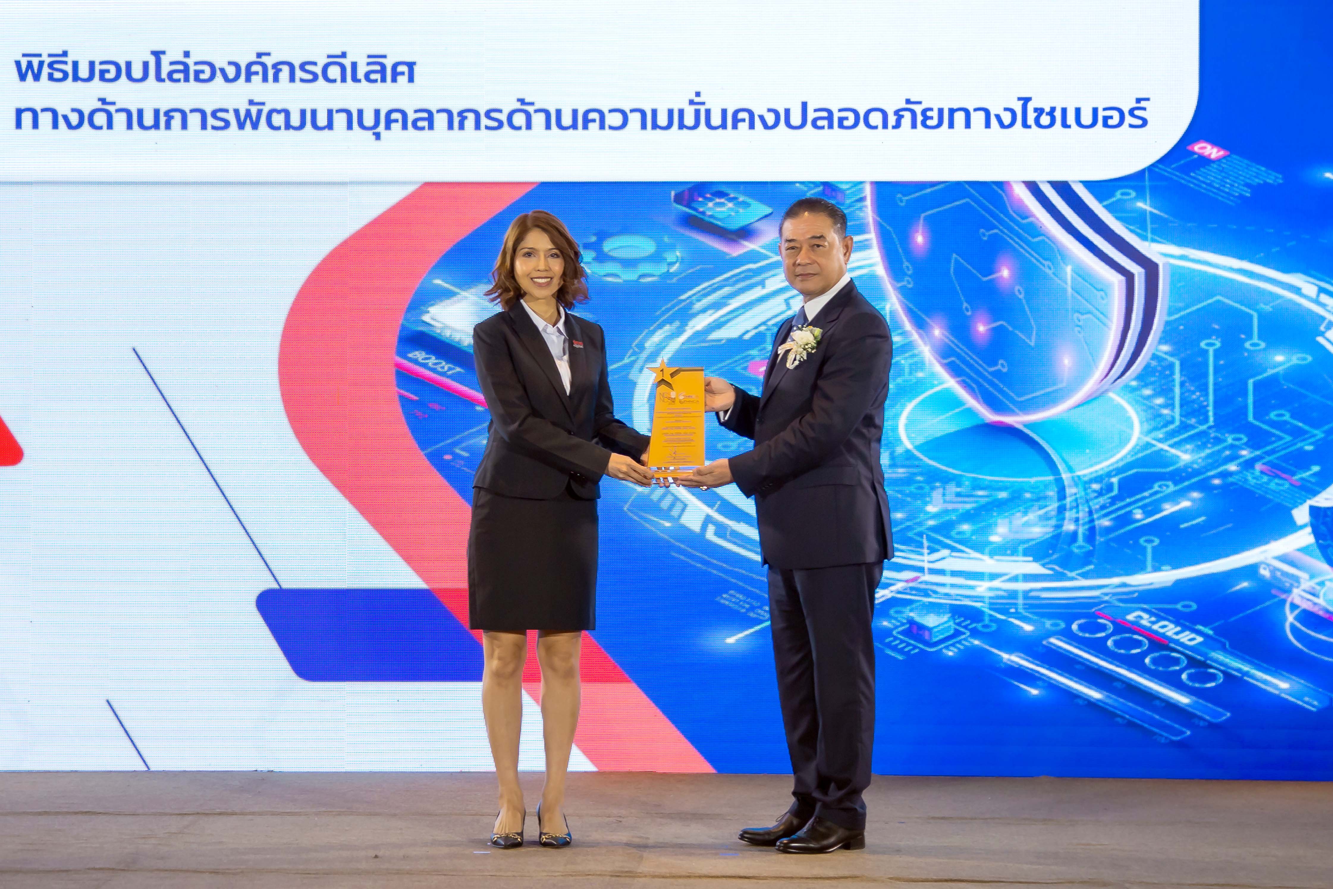 ทรู ดิจิทัล ไซเบอร์ ซิเคียวริตี้ รับรางวัลองค์กรดีเลิศ ด้านพัฒนาบุคลากรความมั่นคงปลอดภัยทางไซเบอร์ จากสกมช.