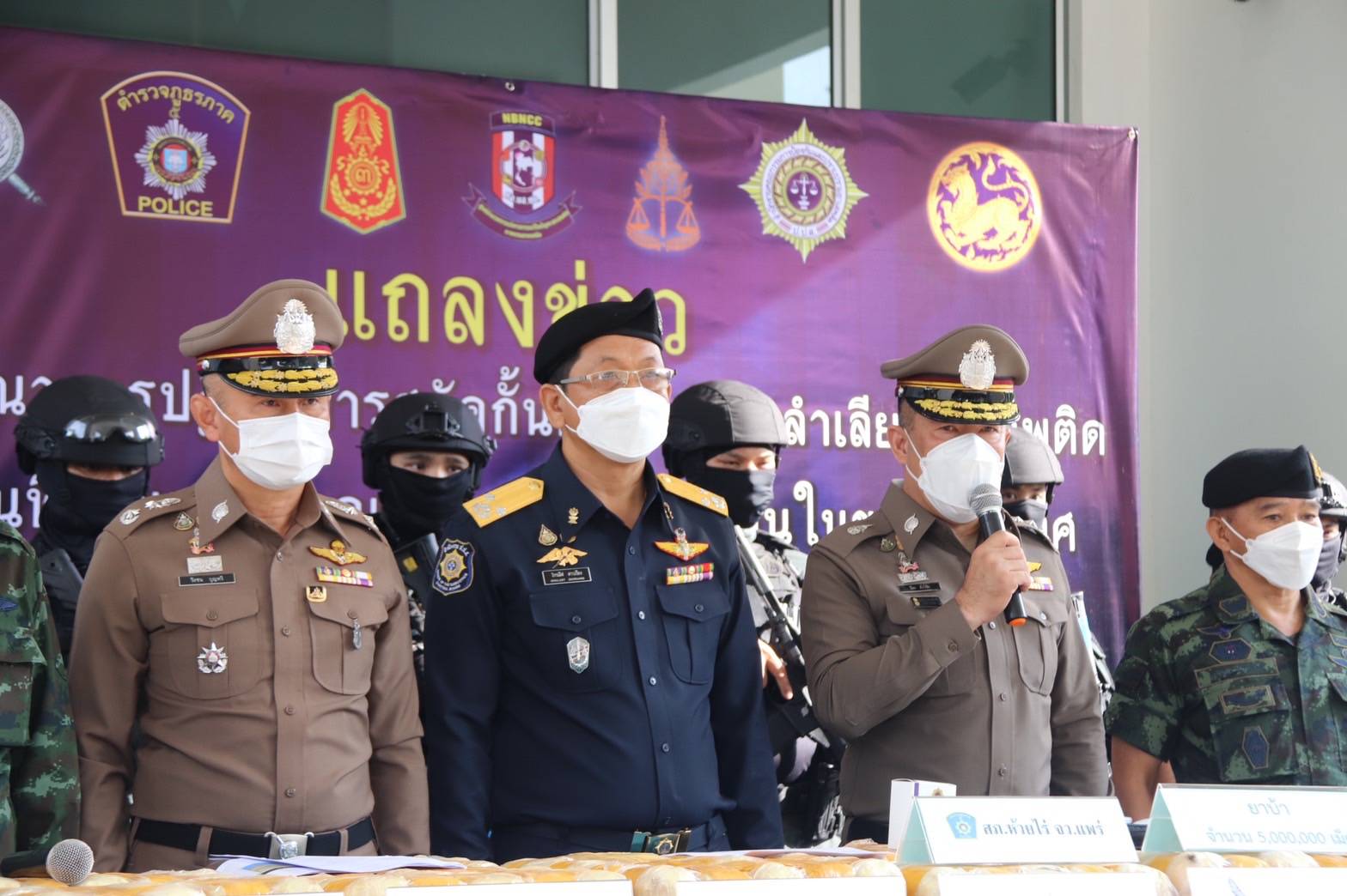 ตร.ภ.5 จับกุมยาเสพติดรายสำคัญ พร้อมของกลางยาบ้า 5 ล้านเม็ด