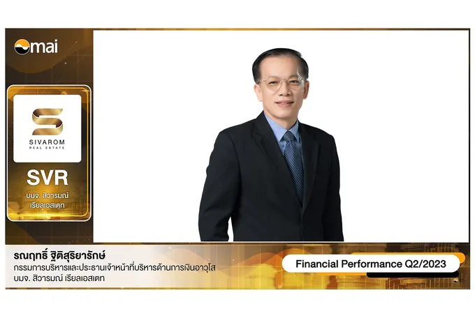 "สิวารมณ์" ครึ่งปีแรกกวาดกำไร 47.50 ล้าน เพิ่มขึ้น 96.49% มั่นใจปี 66 ผลงานโดดเด่นเปิด 2 โครงการใหม่