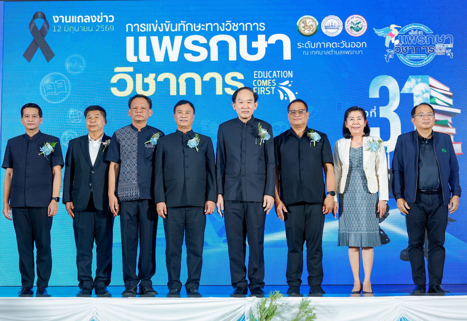 “แพรกษา” ก้าวสู่ศูนย์กลางการศึกษา-กีฬาแห่งภาคตะวันออก เตรียมจัดใหญ่ “แพรกษาวิชาการ” ครั้งที่ 31 ต่อยอดเจ้าภาพกีฬานักเรียนท้องถิ่นปี70