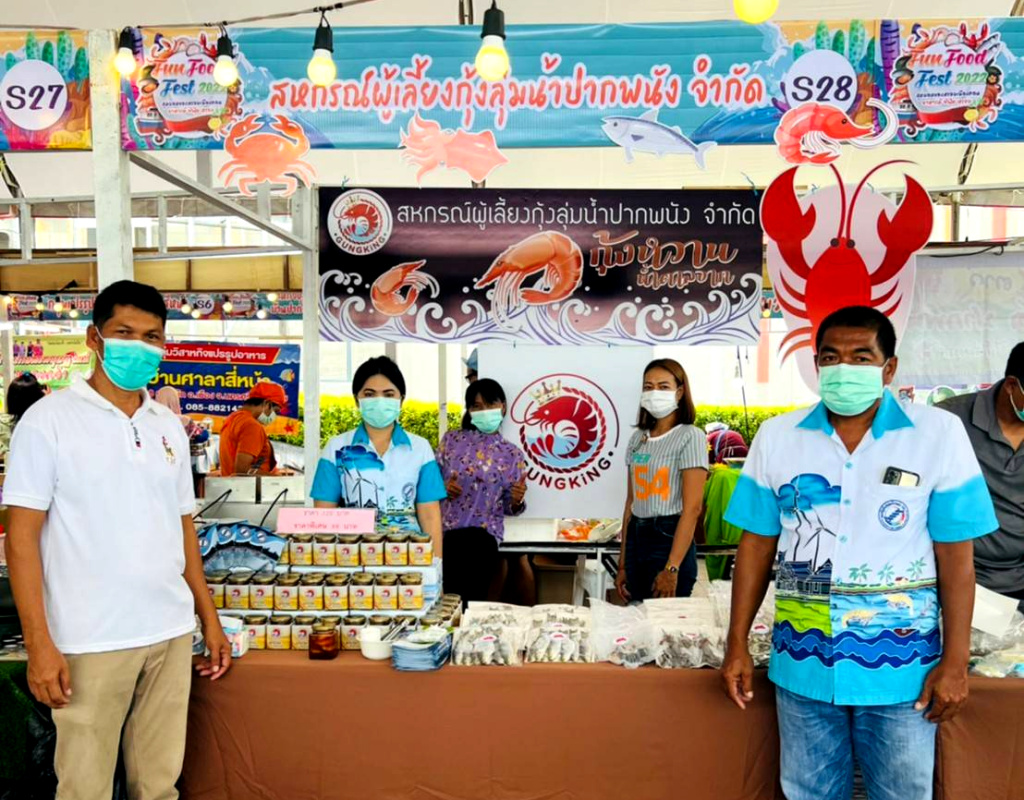 สหกรณ์ผู้เลี้ยงกุ้งลุ่มน้ำปากพนังฯ นำ "กุ้งหวานน้ำตาลจาก" ร่วมออกบูธในงาน "Fun Food Fest 2022"