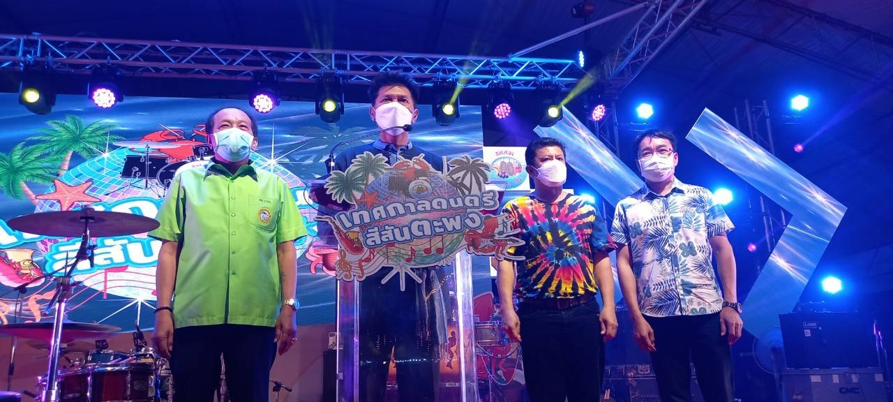 เปิดงานเทศกาลดนตรี สีสันตะพงวันแรก แห่ชมคอนเสิร์ต"ต่าย อรทัย"คึกคัก