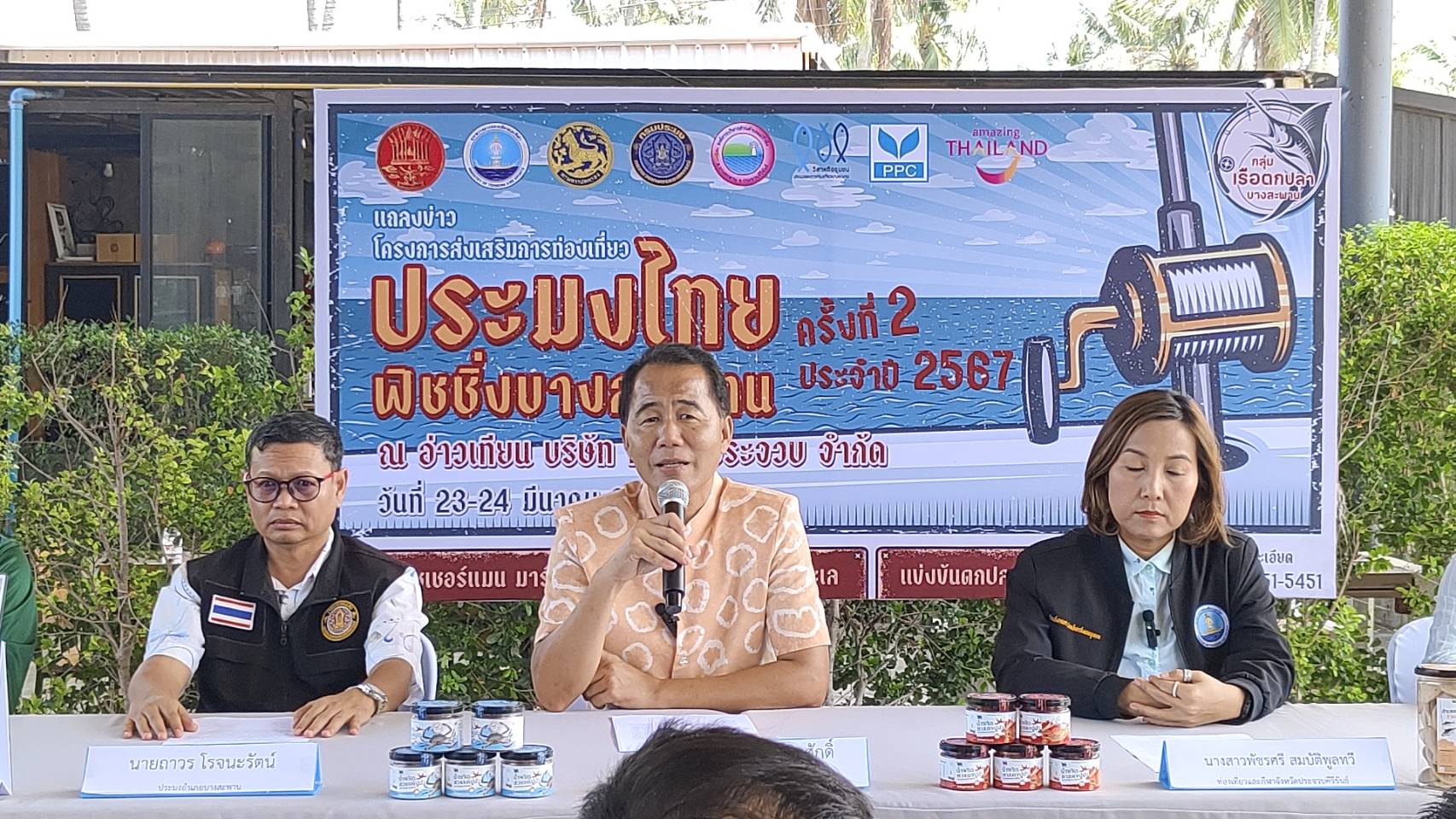 ประมงไทยฟิชชิ่งบางสะพาน ใช้จุดตกปลา เรือสุโขทัยอับปาง เป็นสนามแข่งขัน THAILAND amazing 
