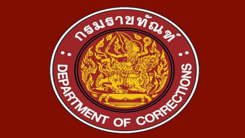 กรมคุก แจงย้ายผู้ต้องขังลดแออัด ย้ำคุ้มครองสิทธิ พร้อมรับข้อเสนอ กสม.