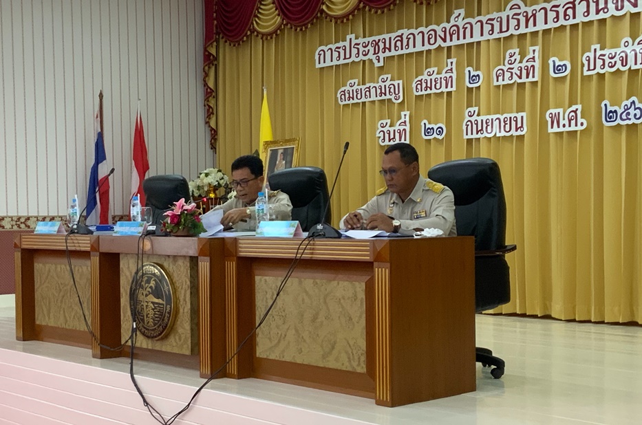สภาอบจ.ตราดผ่านร่างงบประมาณรายจ่ายอบจ.ตราด ปี2564 