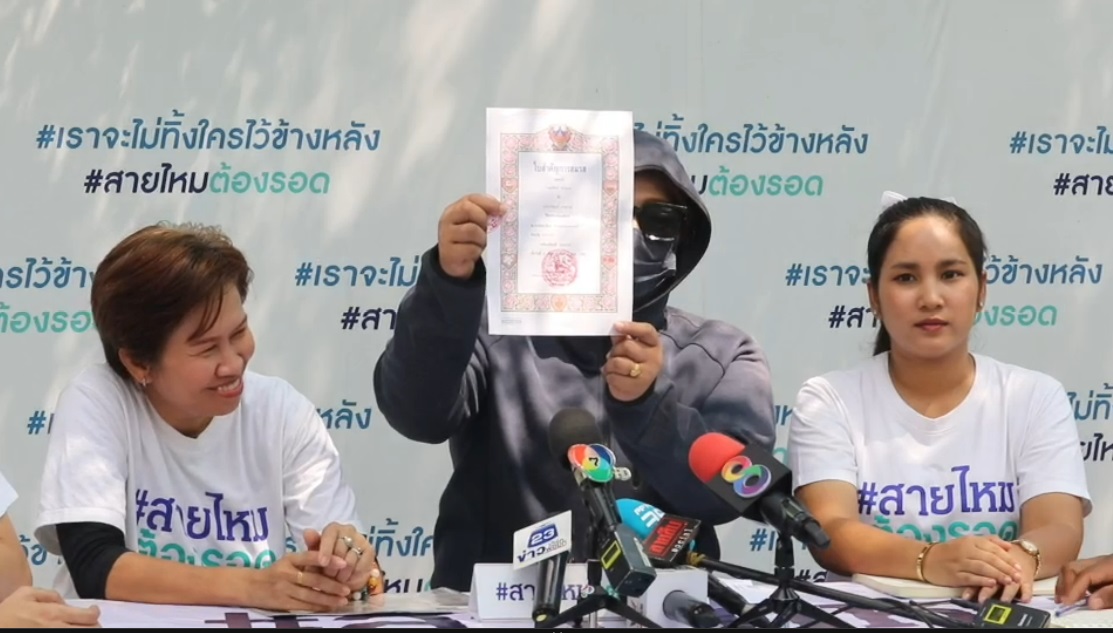 พยาบาลสาวร้องเพจสายไหมต้องรอดถูกเมียน้อยสามีขู่ฆ่าอ้างเป็นตำรวจมีอิทธิพลในอยุธยาไม่ยอมให้เจอสามี