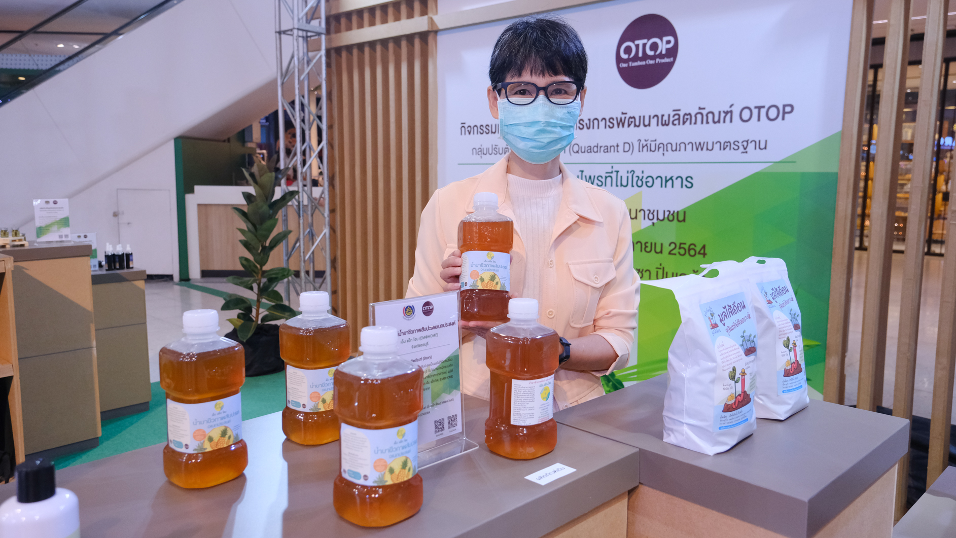 “กรมการพัฒนาชุมชน” จัดกิจกรรมทดสอบตลาดผลิตภัณฑ์โอทอป สนับสนุนผู้ประกอบการนำสินค้าที่ผ่านการพัฒนาโชว์สู่สายตาผู้บริโภค