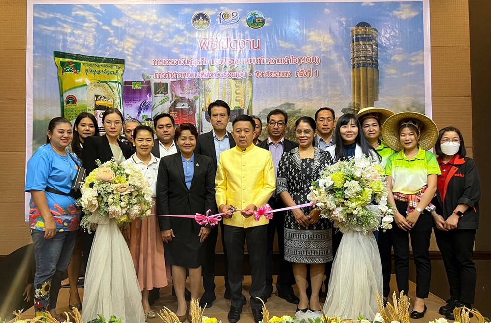 พาณิชย์ร้อยเอ็ด จับคู่เจรจาสินค้าข้าวหอมมะลิทุ่งกุลาฯ-ของดีของเด่นร้อยเอ็ด-ระยอง 