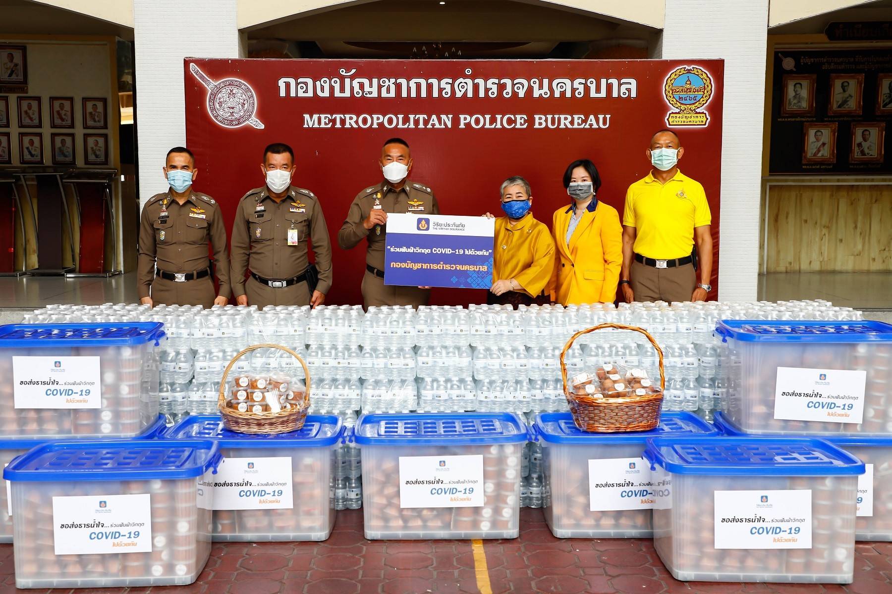 วิริยะประกันภัย มอบน้ำดื่ม-อาหารพร้อมทาน  เสริมพลังตำรวจนครบาล สู้วิกฤต COVID-19