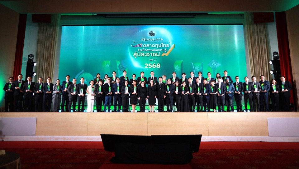 ก.ล.ต. มอบรางวัลเชิดชูเกียรติแก่ผู้ประกอบธุรกิจในตลาดทุน สมาคมหรือชมรมด้านการเงินและการลงทุน และ Finfluencer