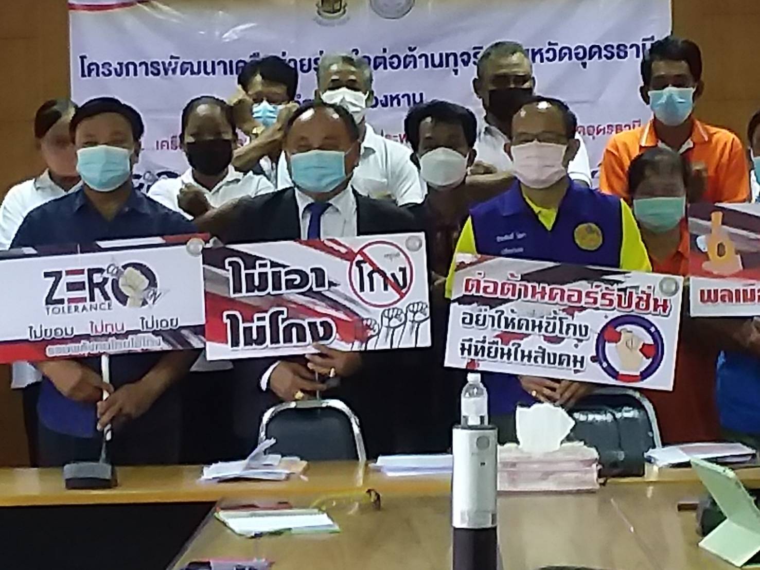 อุดรธานีรวมพลังประชาชนสร้างเครือต่อต้านทุจริต 