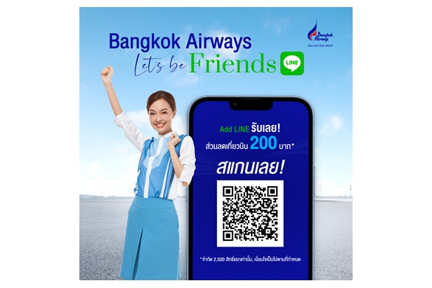 "บางกอกแอร์เวย์ส" เปิดตัว Bangkok Airways Line Official Account 