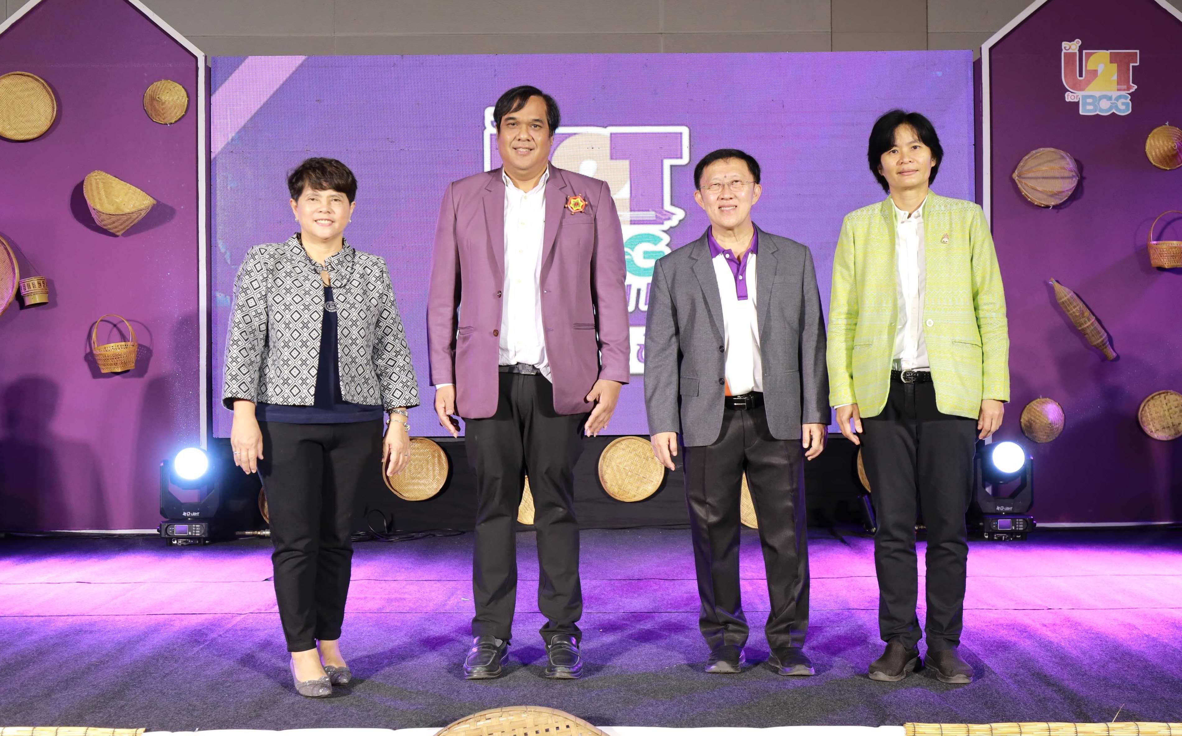 ขับเคลื่อน ศก.ผลักดันสินค้าของชุมชนสู่ตลาดงานแฟร์ 4 ภูมิภาค U2T for BCG FAIR 2022 เริ่มที่ขอนแก่น