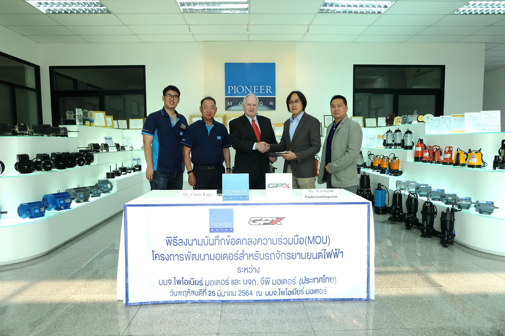 PIMO-ไพโม่ ผนึก GPX ลงนาม MOU พัฒนามอเตอร์สำหรับรถจักรยานยนต์ไฟฟ้า