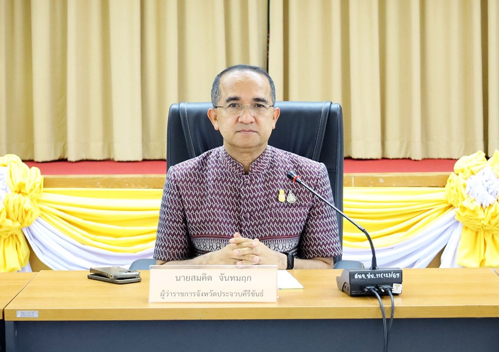 ผู้ว่าประจวบฯ เชิญชวนพสกนิกรร่วมเดิน วิ่ง ปั่น ธงตราสัญลักษณ์งานเฉลิมพระเกียรติฯ