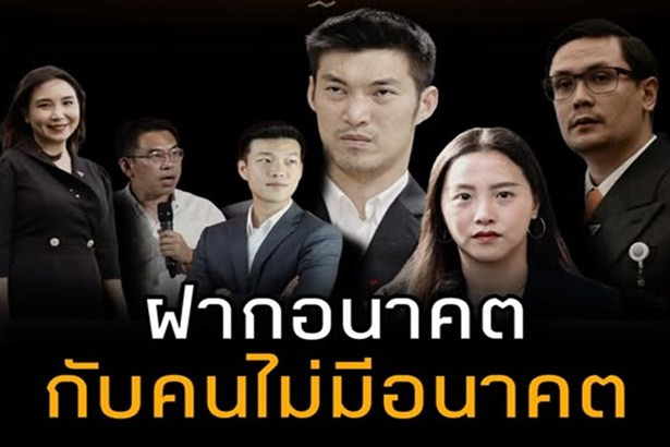 ถล่มยับ! “ชูวิทย์” ถามตรงๆ ใครกล้าฝากอนาคตลูกหลานกับพรรคส้ม ซัดแกนนำหลายคนโดนแบน-คดีรุมเร้า