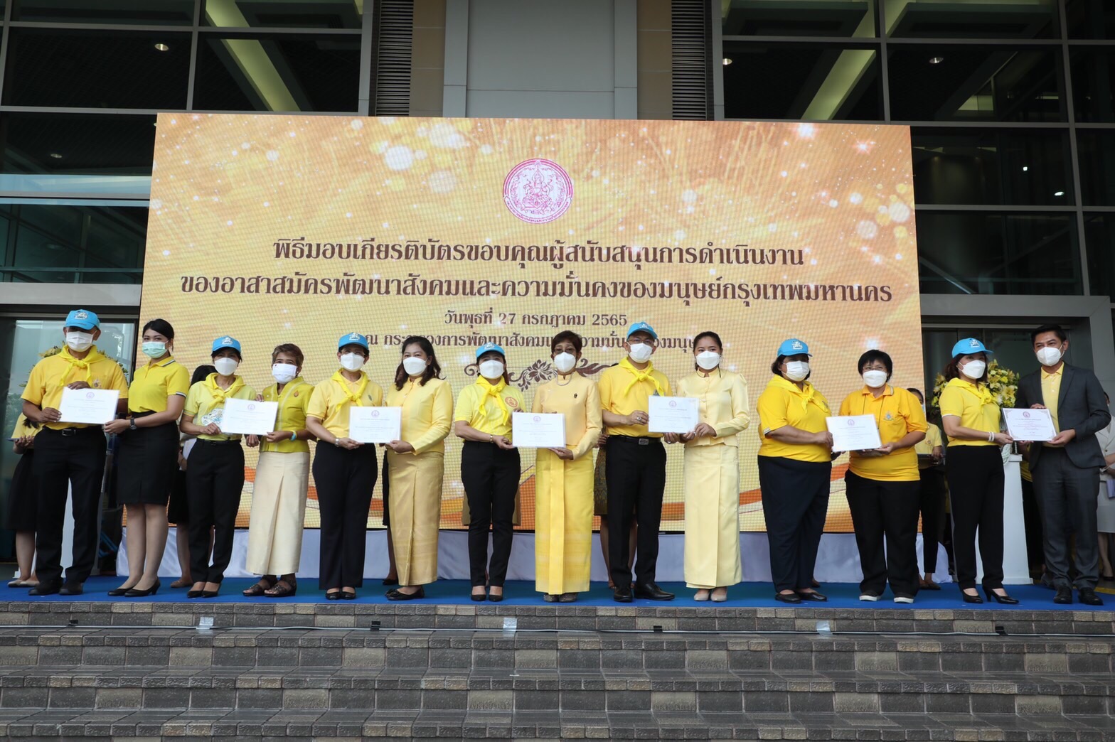 พม. จัดงานเทิดไท้องค์ราชัน เฉลิมพระเกียรติพระบาทสมเด็จพระเจ้าอยู่หัว เนื่องในโอกาสวันเฉลิมพระชนมพรรษา
