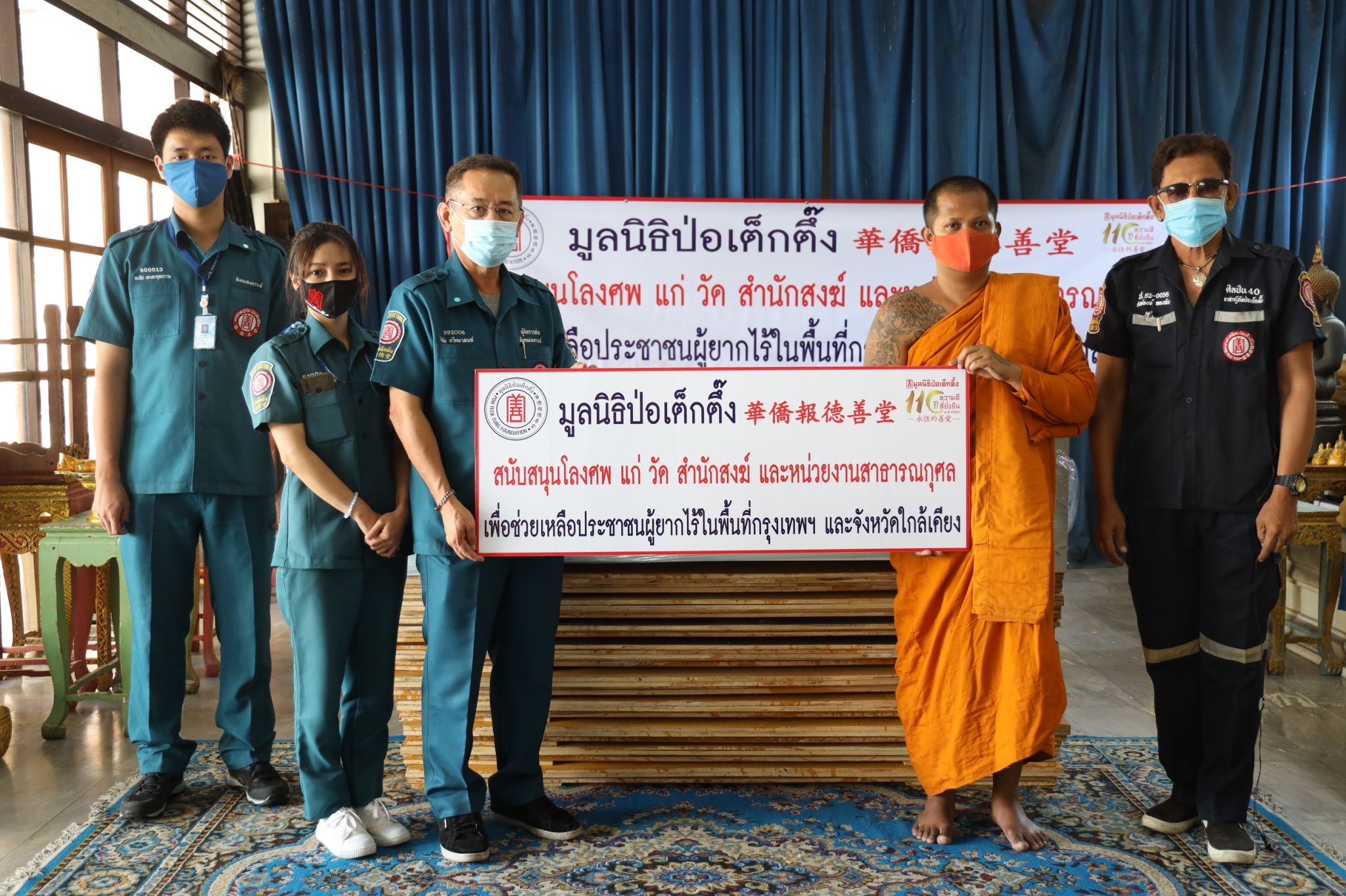 มูลนิธิป่อเต็กตึ๊งมอบโลงศพแก่วัด สำนักสงฆ์ และหน่วยงานสาธารณกุศล .