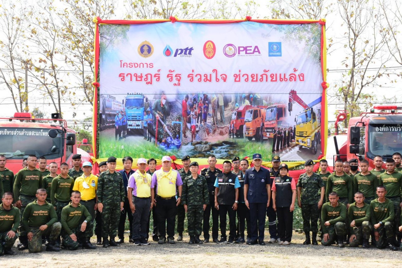 มทบ.26 เปิดโครงการราษฎร์รัฐร่วมใจ​ ช่วยภัยแล้ง​ ปี​ 64